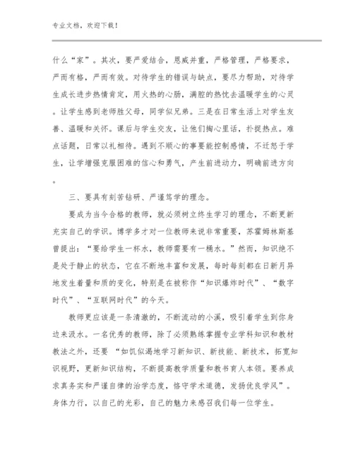 2023年争做新时代教师心得体会例文12篇文档合集.docx