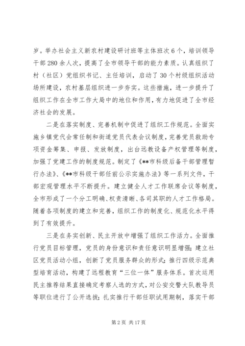 开创工作新局面以优异成绩迎党的十七大胜利召开.docx