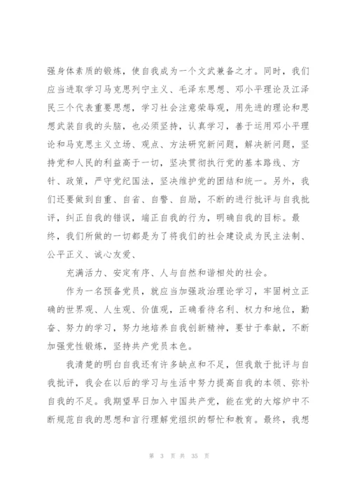 学习党史心得十四篇.docx