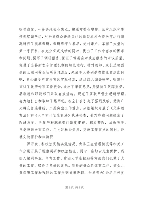 第一篇：党员现实表现材料现实表现材料.docx