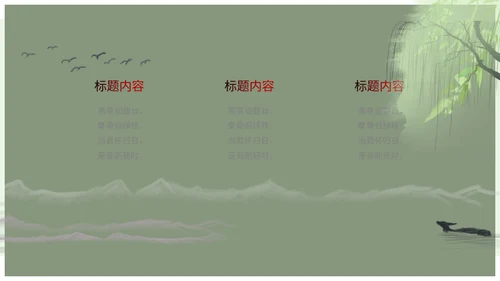 春天你好简约风总结汇报通用PPT模板