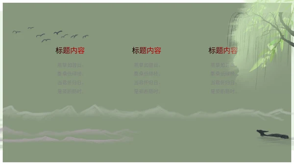 春天你好简约风总结汇报通用PPT模板