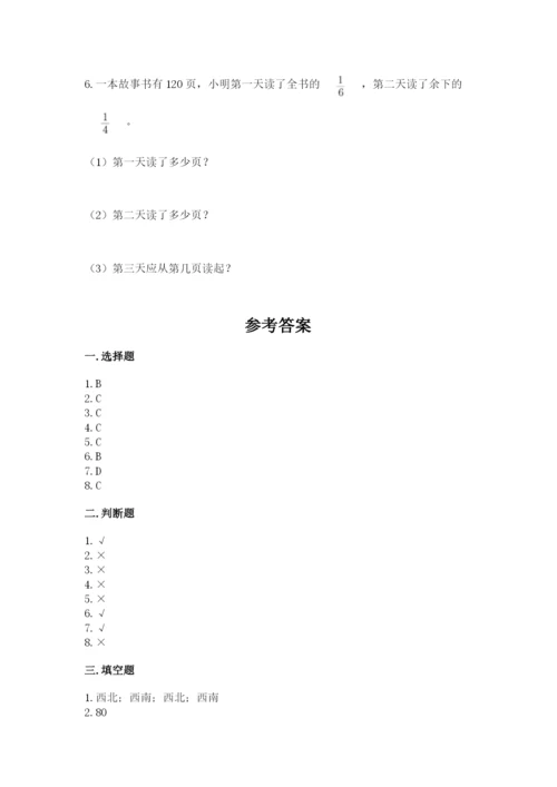 人教版六年级上册数学期中考试试卷（考试直接用）word版.docx