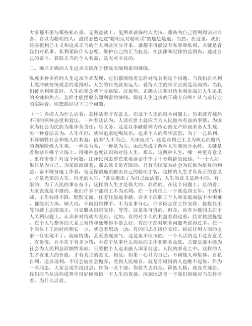 两个至上在岗位论文.docx