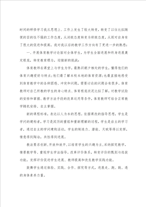 2023年初中教师工作总结