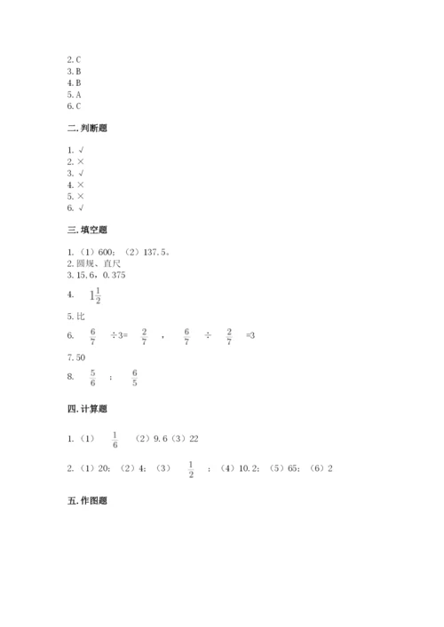 小学数学六年级上册期末模拟卷附参考答案（突破训练）.docx