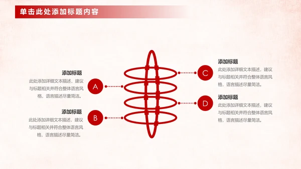中国工商银行工作总结计划ppt模板