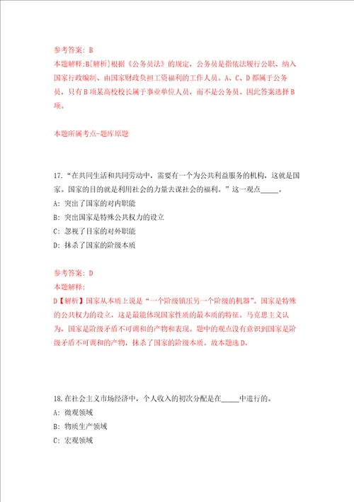 贵州省独山县关于实施“百泉回流工程引进50名优秀人才强化训练卷1