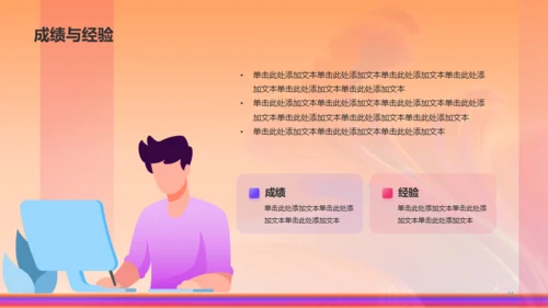 橙色创意酷炫年中工作总结PPT