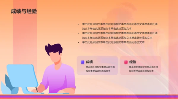 橙色创意酷炫年中工作总结PPT