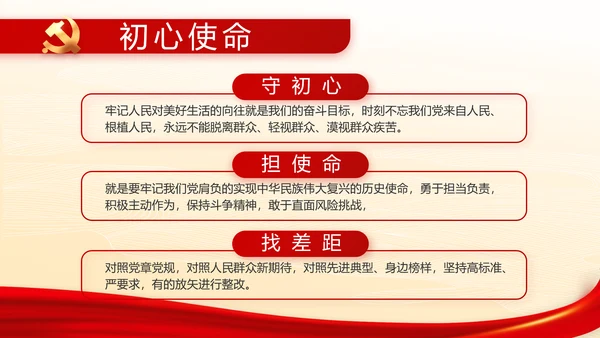 弘扬伟大建党精神七一讲话精神PPT