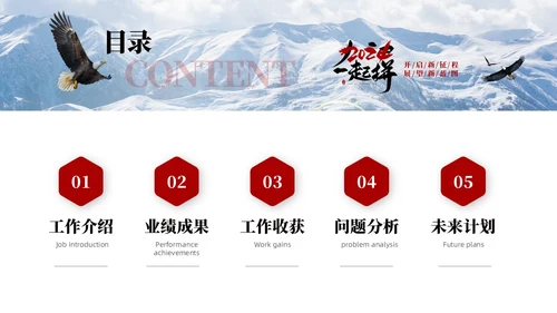蓝色实拍商务励志个人年终工作总结工作汇报工作计划PPT工作总结年终总结