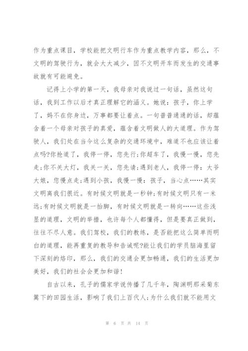 有关安全演讲稿范文.docx