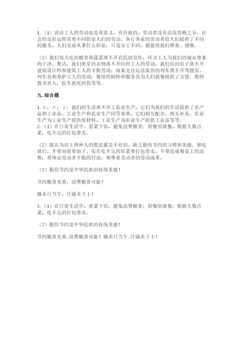 部编版道德与法治四年级下册期末测试卷带答案（a卷）.docx