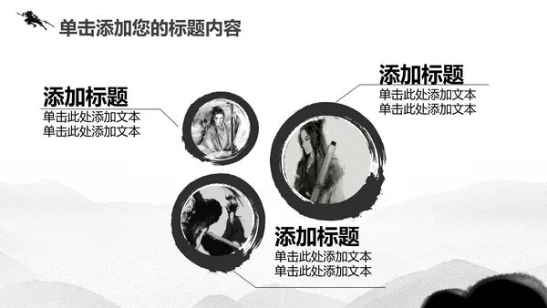 古代战争鏖战2016迎战2017PPT
