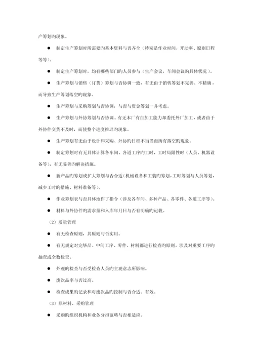 企业危机管理咨询及处理标准流程.docx