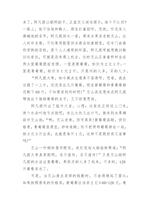 数学小论文六年级范文.docx