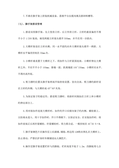 办公楼工程工字钢悬挑架施工方案.docx