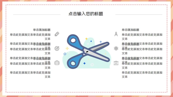 卡通可爱简约停课不停学通用PPT模板