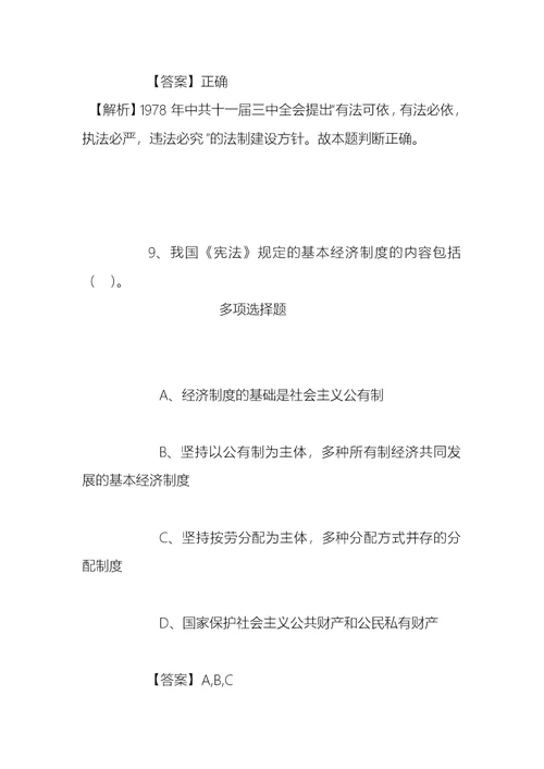 事业单位招聘考试复习资料-2019年中国科学院上海巴斯德研究所虫媒病毒研究组招聘模拟试题及答案解析