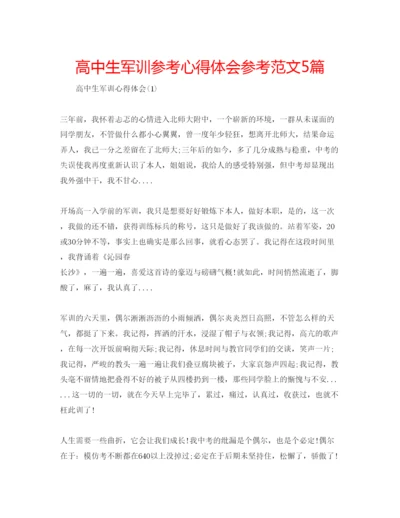 精编高中生军训参考心得体会参考范文5篇.docx