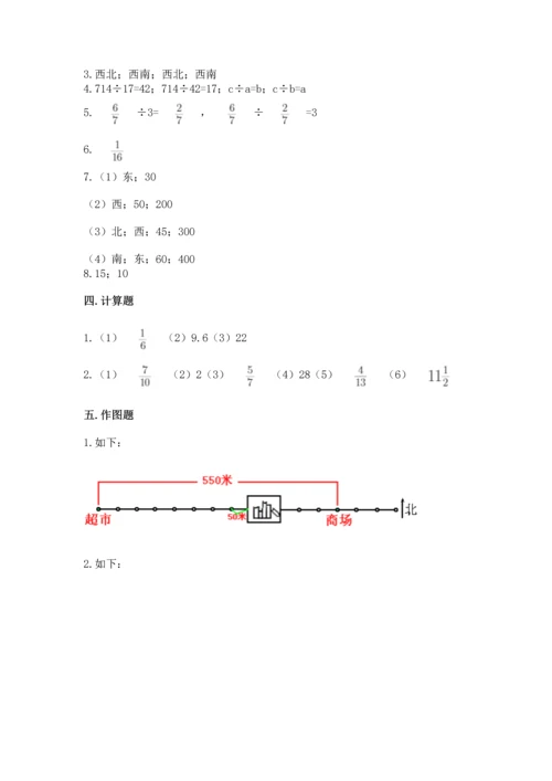 人教版六年级上册数学期中测试卷【新题速递】.docx