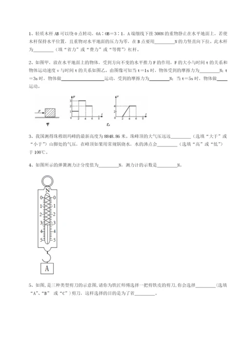 滚动提升练习河北石家庄市42中物理八年级下册期末考试定向攻克B卷（解析版）.docx