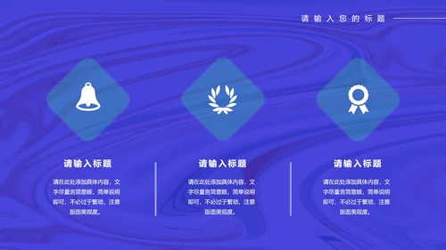 蓝色科技风手机年终工作总结PPT模板