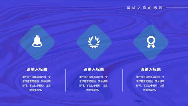蓝色科技风手机年终工作总结PPT模板