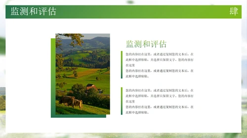 实景高级乡村振兴主题科普PPT模板