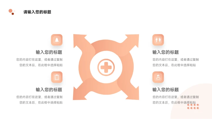 粉红渐变欧美风简约数据报告PPT模板