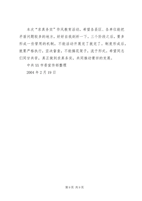 书记在全市宣传思想工作会议上的致辞16.docx