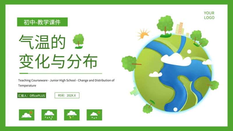 绿色插画风气温的变化与分布PPT模板