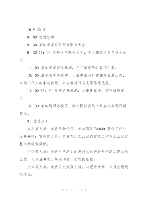 建团百周年活动策划方案参考模板2022.docx