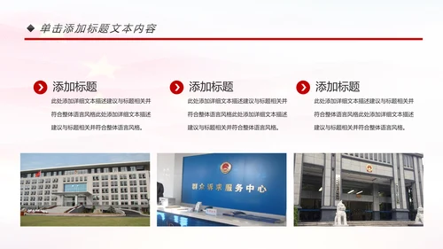 检察院司法监督反腐倡廉总结汇报PPT模板
