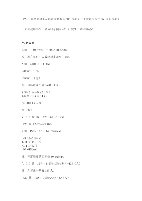 小学六年级上册数学期末测试卷附完整答案【网校专用】.docx