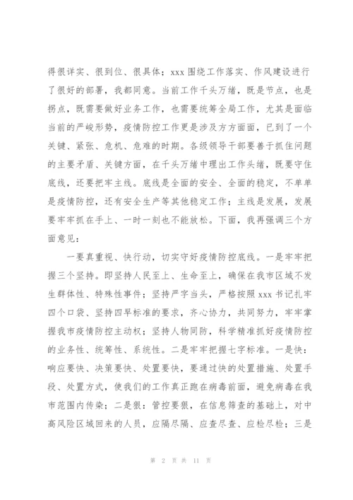 市委书记在2022年全市疫情防控紧急调度会上的讲话范文.docx