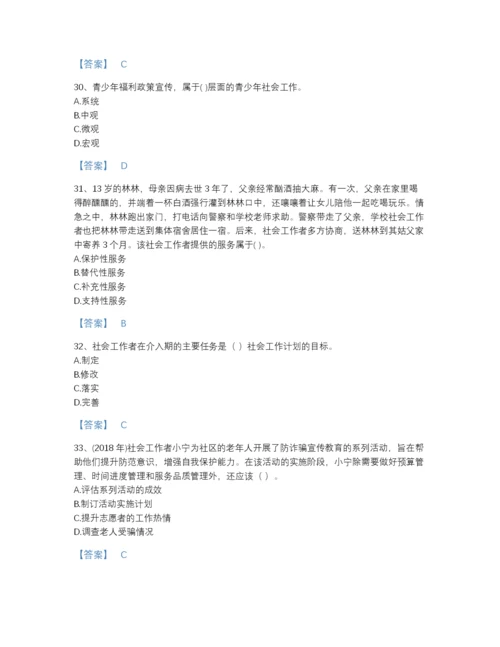 2022年河南省社会工作者之初级社会工作实务提升模拟题库及下载答案.docx