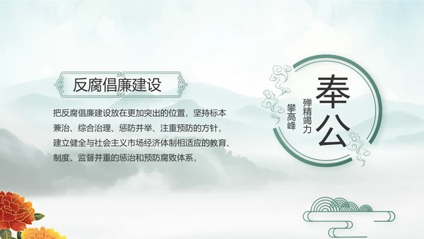美丽乡村建设规划方案工作总结动态PPT模板
