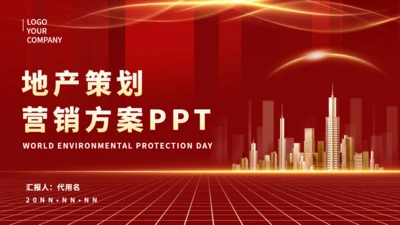 红色奢华金色城市房地产营销方案通用PPT模板