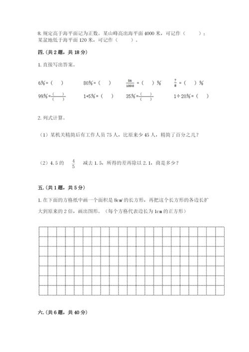杭州文澜中学小升初数学试卷含答案（满分必刷）.docx