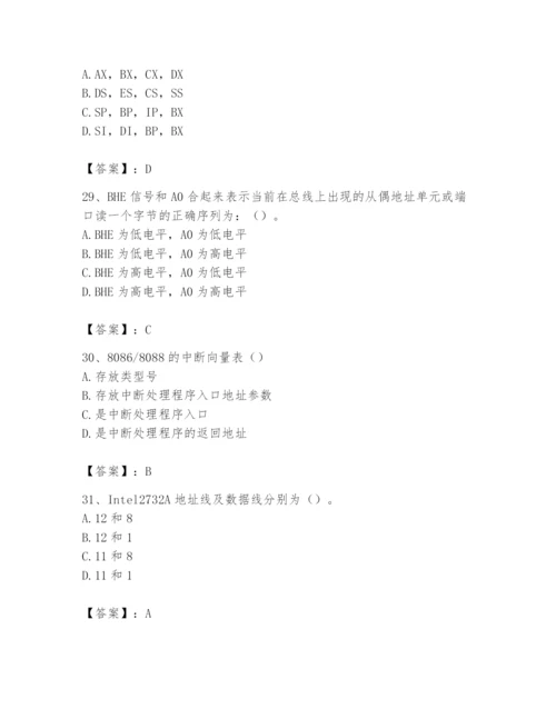 2024年国家电网招聘之自动控制类题库带答案（预热题）.docx