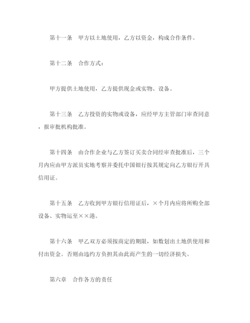 2023年设立中外合资经营企业合同（农牧渔业）2).docx