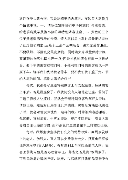 2022社区志愿者社会实践报告范文
