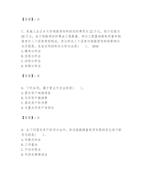 2024年一级建造师之一建建设工程经济题库附完整答案（全国通用）.docx