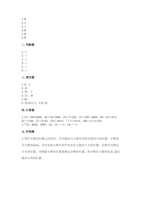 小学三年级下册数学期中测试卷附答案（轻巧夺冠）.docx