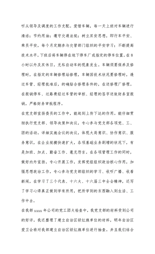 2022最新通用管理员工作总结范文