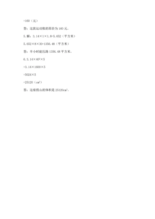 六年级下册数学期末测试卷及答案（考点梳理）.docx