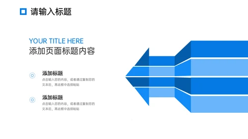 工作月报简约商务通用PPT模板