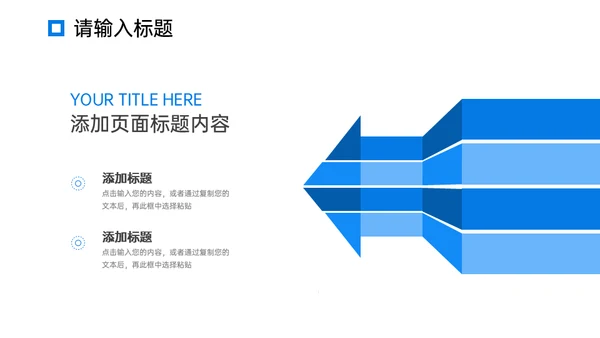 工作月报简约商务通用PPT模板